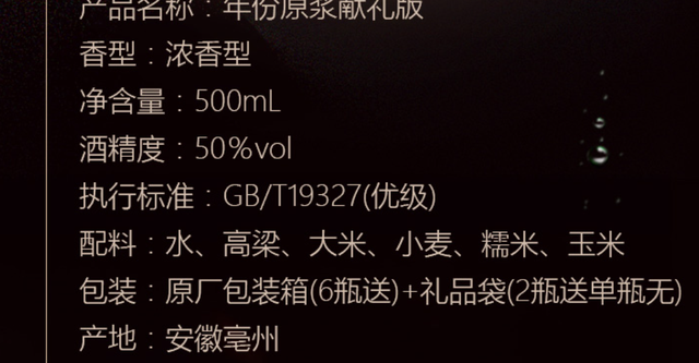 纯粮食酒的标准代号，勾兑酒的标准代号（如何判别，一文看懂）