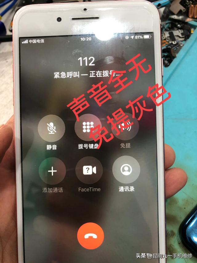 手机麦克风没有声音怎么办，手机话筒没声音怎么设置（苹果手机打电话的时候没有声音怎么办）