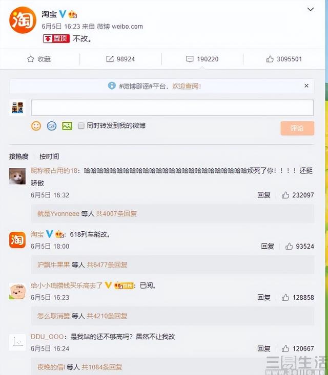 旺旺id是什么，旺旺id是什么在哪里看（淘宝要给中二少年“重新做人”的机会）