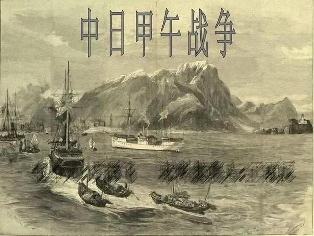 甲午中日战争签订的条约，清政府战败与日本签订《马关条约》割让台湾