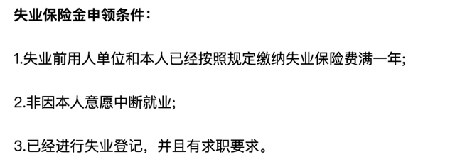 12333可以撤销申请失业金吗，申请了失业保险金怎么取消（失业在家，可别忘了领这笔钱）