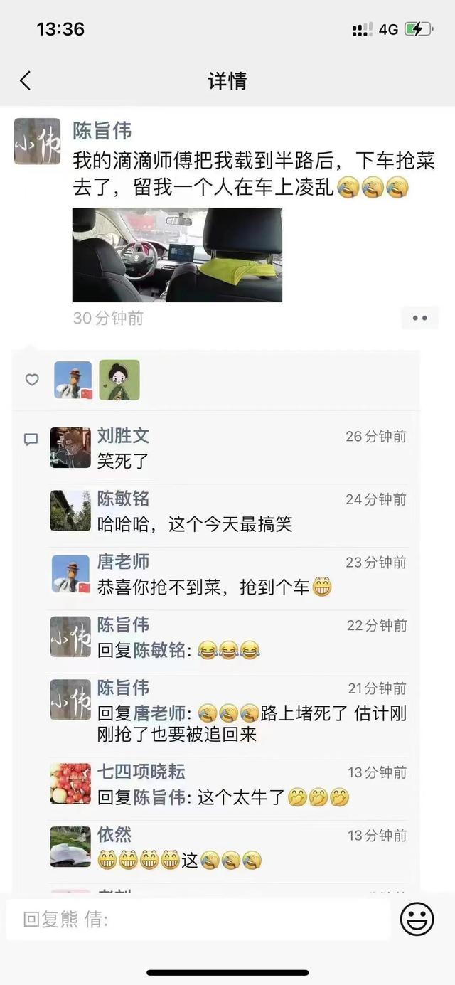 地根是什么意思，成都人把优雅甩在身后