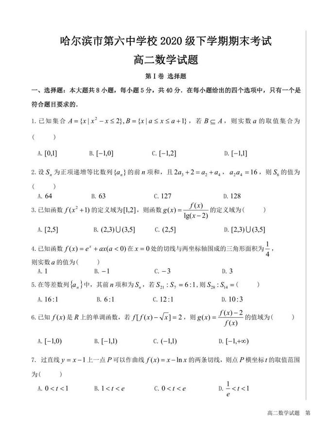陕西高考数学用的什么卷，陕西高考2022年考什么卷子（数学将提前不分文理or使用新高考卷）