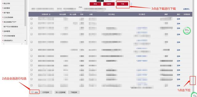 工行手机银行转账，怎么使用手机工商银行转账汇款（工商银行交易明细下载和电子业务回单下载操作流程）