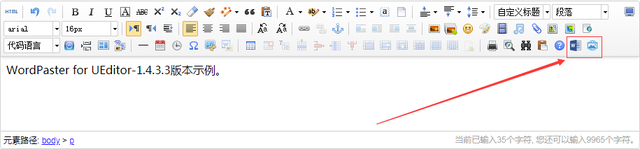 文档如何插入题注和引用图注，在正文中的图添加题注（<导入>-UEditor1.x-整合教程）