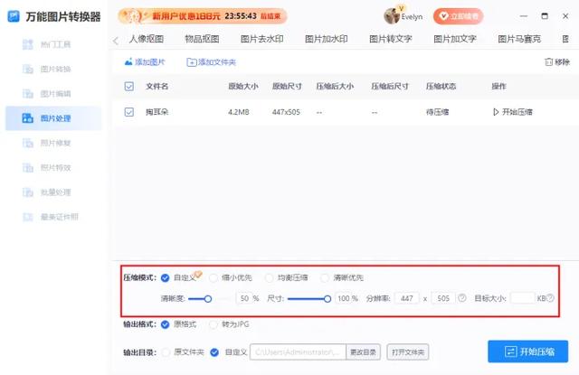 免费的压缩软件，超大文件压缩用哪个软件好（有哪些免费的gif图片压缩网站或软件值得分享）