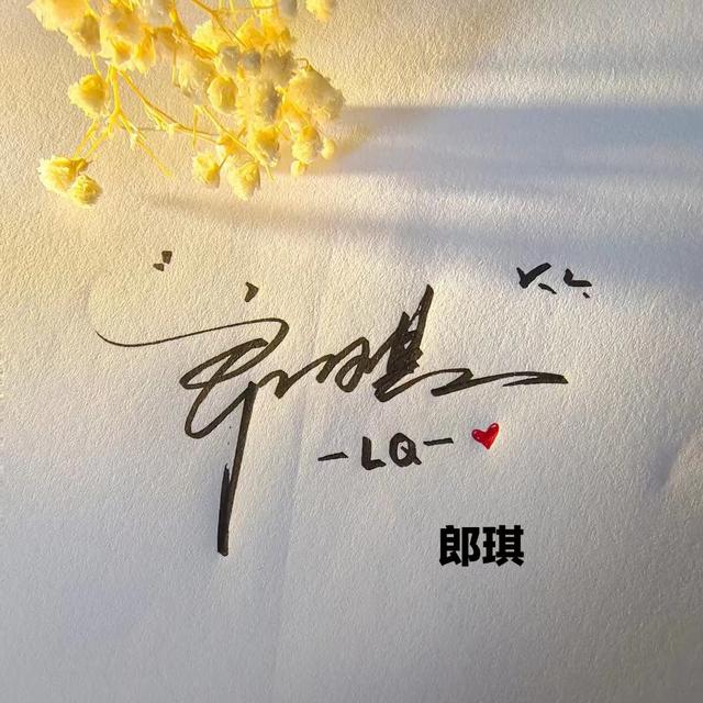 头像＋签名，头像签名制作软件（45张诗和远方精致个性签名头像图片）