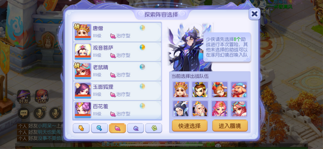 梦幻西游手游东海湾蜃境入口选择，想通关要选好门派