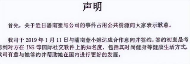 花蛇在韩国什么意思，潘南奎为什么叫花蛇（“韩国baby”潘南奎）