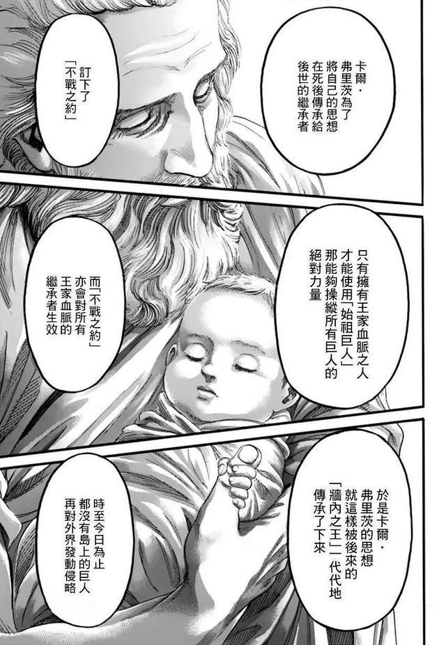 《进击的巨人》到底讲的是个什么故事？巨人剧情全解析