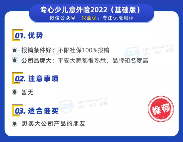 交通意外险，交通意外险包括哪些范围（意外险性价比排行2022）