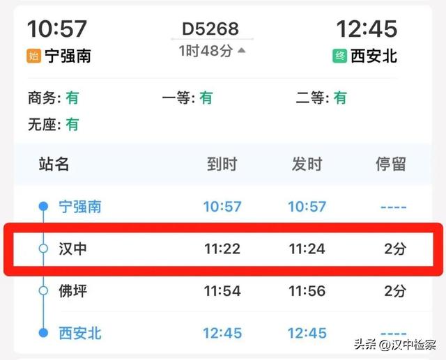 西安到汉中高铁，西安至汉中高铁什么时候开通（汉中多趟高铁增开→）