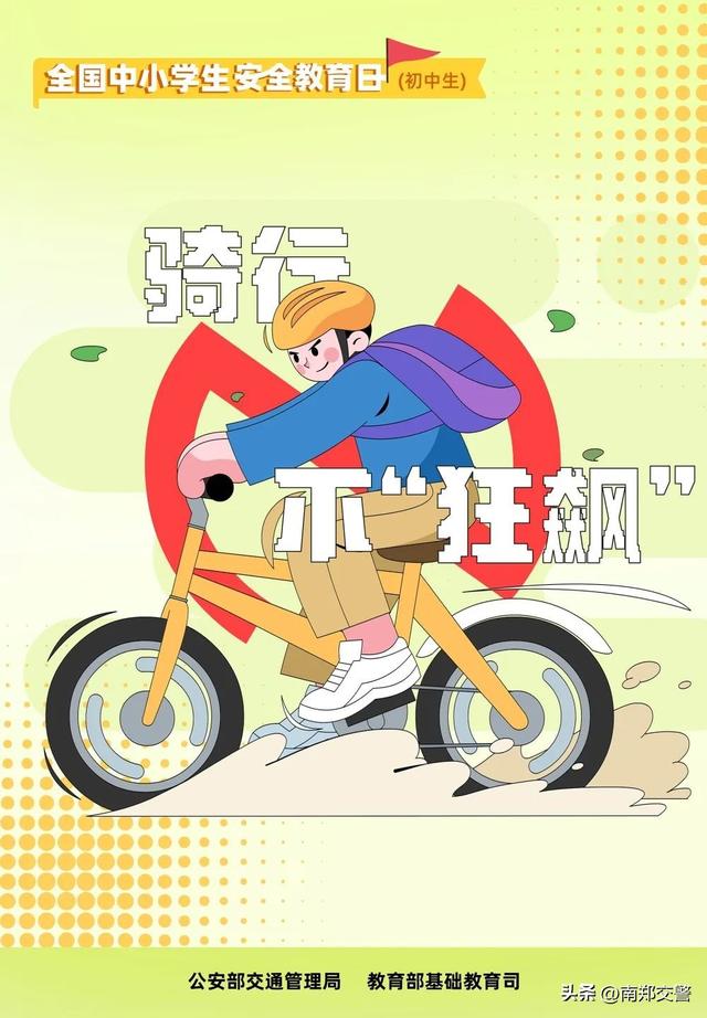 交通安全主题绘画，交通安全周绘画（第28个“全国中小学生安全教育日”即将来临）