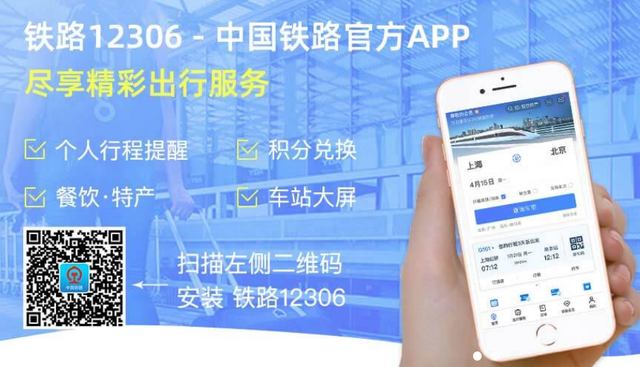 值得收藏，指尖上的购票指南