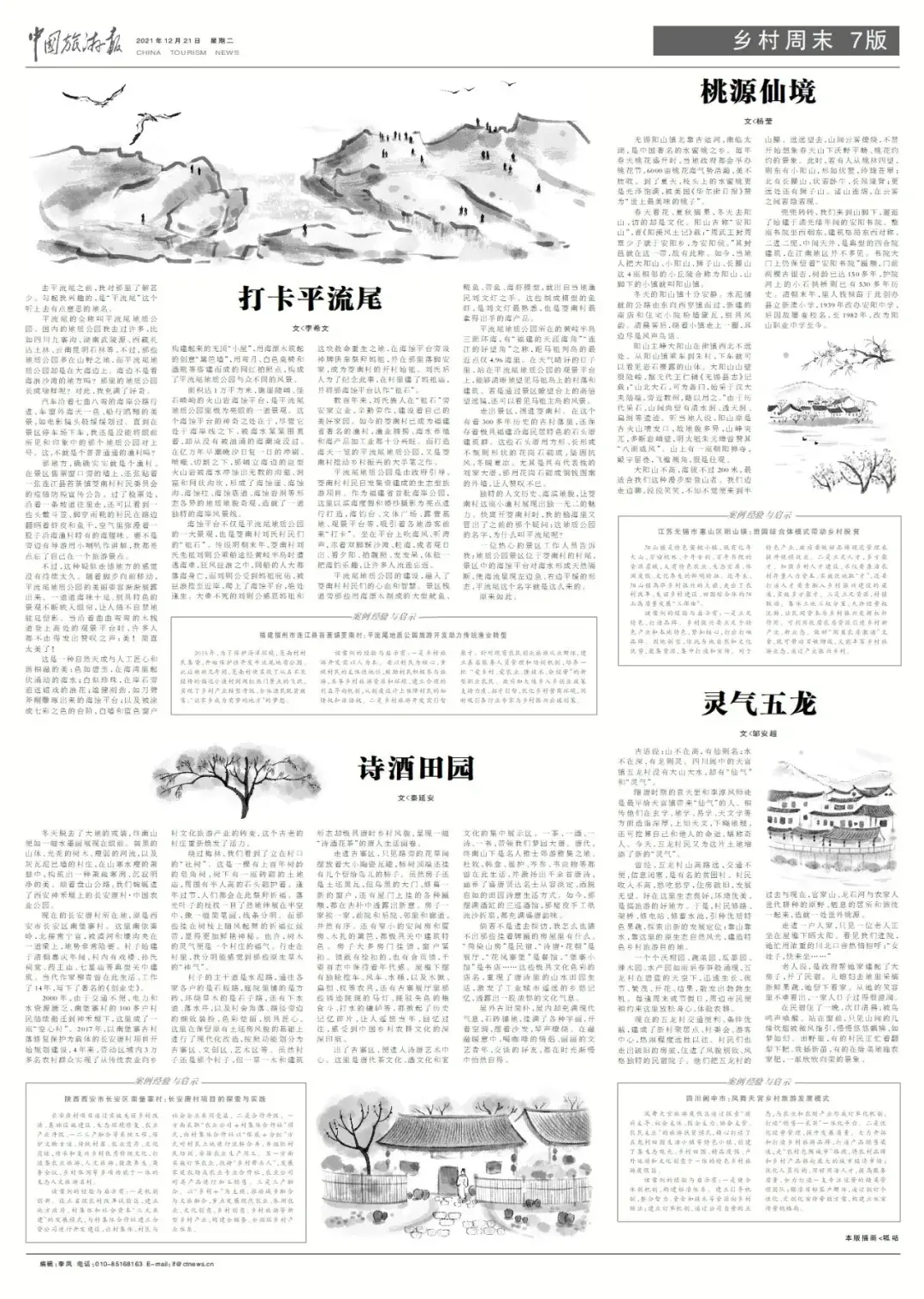 怎样画简笔画挂锁，锁怎么画简笔画（人不负青山 青山定不负人）