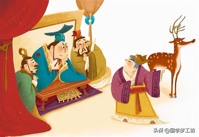 "指鹿为马"出自《史记·秦始皇本纪》,比喻混淆是非,颠倒黑白.