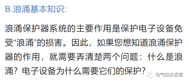 什么叫配电箱，什么叫配电箱私拉乱接（<柜>的用途以及箱内各部分的组成）