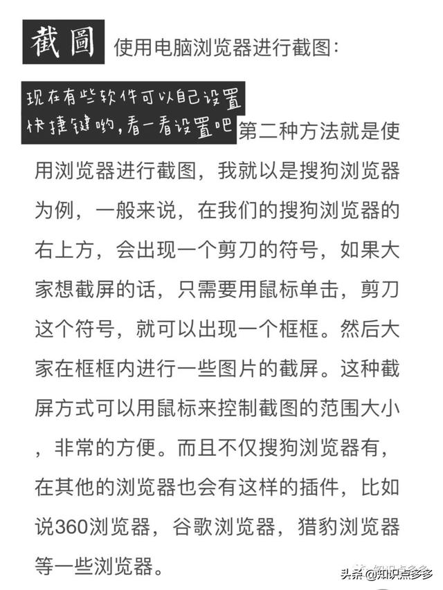 电脑截屏怎么截长图快捷键，电脑上怎么截图（电脑截图7大方法）
