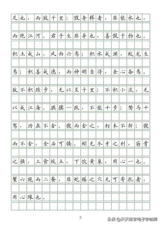 古今“六艺”全析，人才之必备，六艺经传皆通,不拘于时,学于余翻译（<附字帖横线+作文>）