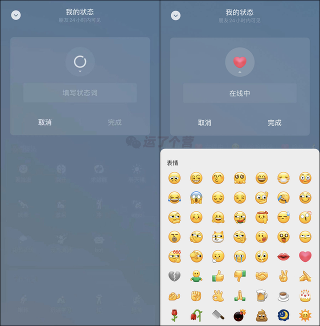 朋友圈状态怎么设置，怎样设置发微信朋友圈状态的可见权限（“微信状态”功能改版）