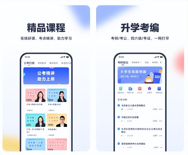 适合大学生用的搜题软件，盘点大学里那些好用的搜题软件