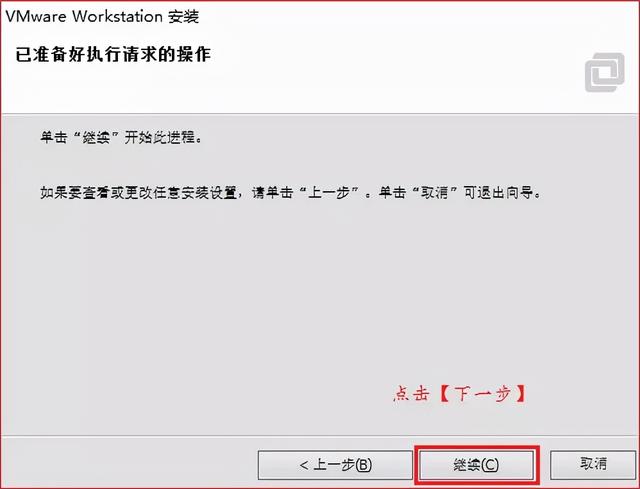 虚拟机vmware安装密钥，VMware 虚拟机软件安装