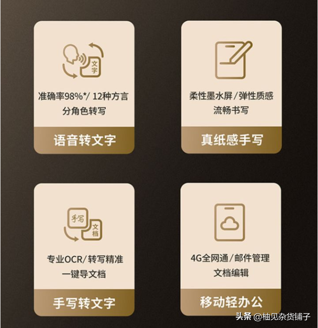 学习用的电子产品有哪些，职场、学习办公好物推荐——智能办公本、电子阅读器是什么东西