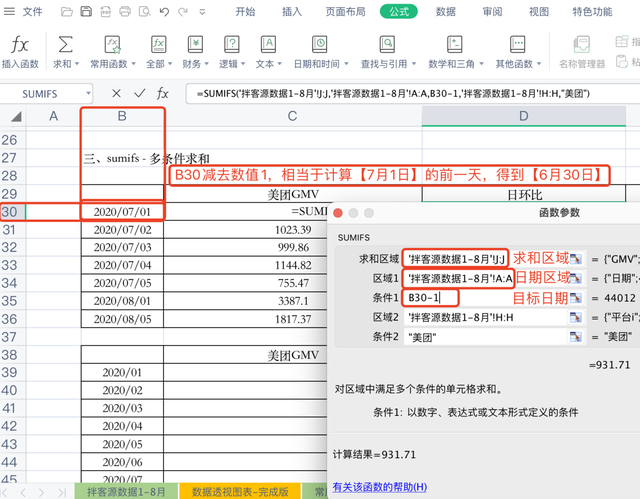 环比怎么算，同比怎么算下降率（<5>-如何计算销售日环比）