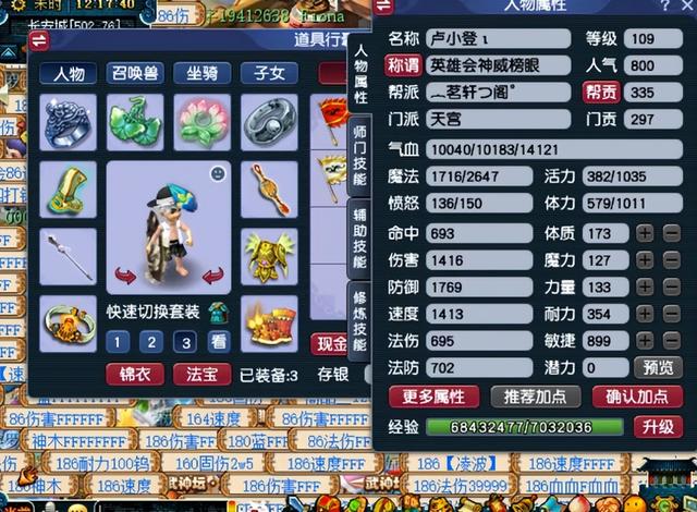梦幻西游特技大全，最新梦幻西游特技特效大全（梦幻西游：神威一流天宫展示）