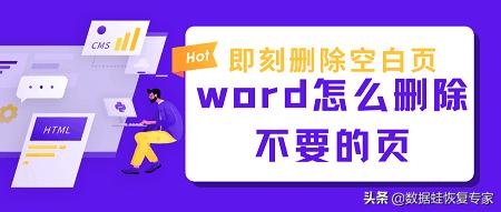 word有一段空白删不掉怎么办（删除word末尾空白页的方法）