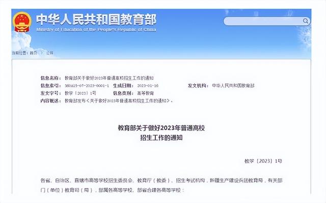 高考需要带什么，高考需要带什么在身上（教育部确定2023高考时间）