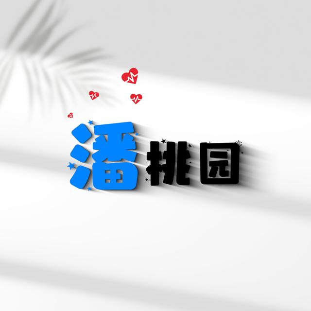 带韩姓谐音的微信名字，韩谐音微信昵称（姓氏谐音梗-第二波丨很有趣的姓氏谐音梗网名头像）