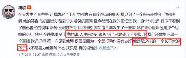 蒋劲夫家暴的来龙去脉，终于为他当初的粗暴行为