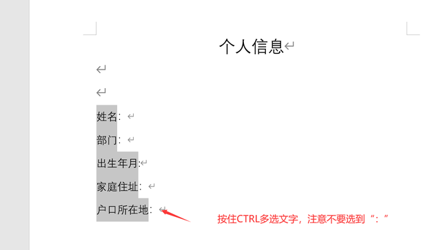 word输入文字自动跳到下一行，word中输入文字自动跳到下一行（word文字排版对齐技巧）