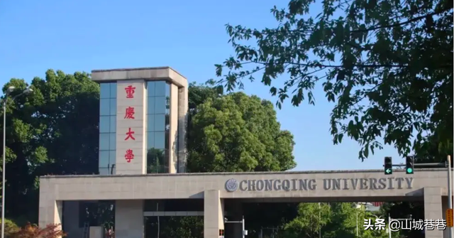 重庆公办大学有哪些，2019重庆有哪些公办大学（重大第1、西南大学第2、重医第3）