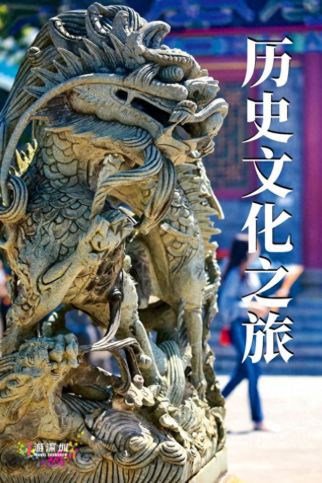 古韵深圳 | 南山4大历史遗迹，探秘深圳的历史秘密