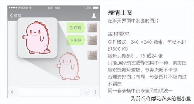 微信动图怎么制作，怎么制作微信表情之动图（GIF动图微信表情包制作教程）