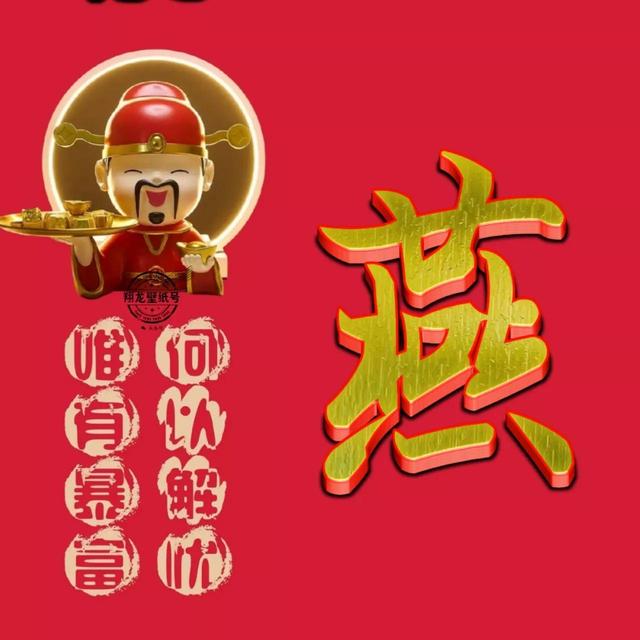 微信取名字招财又好听，比较招财的微信名字（招财微信头像：何以能解我忧）