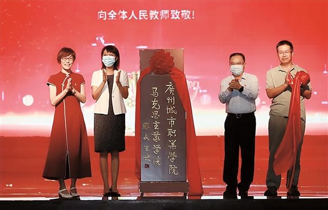 广州城市职业学院，广州城市职业学院2019年招生章程（广州城市职业学院2019年招生章程视频）