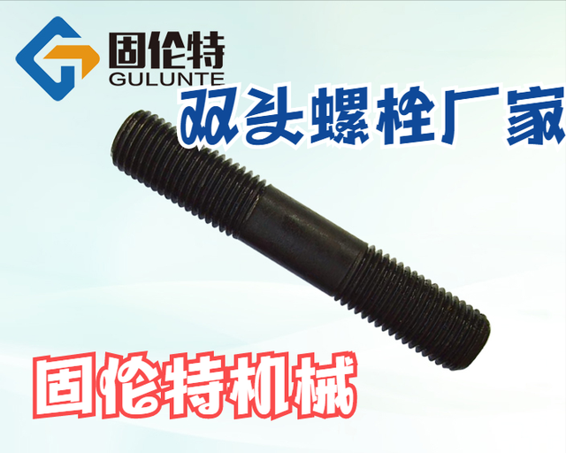 12.9级螺丝一般用什么材料（石化双头螺栓厂家）
