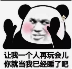 收好这几张万能表情包，75张万能糊弄敷衍的表情包