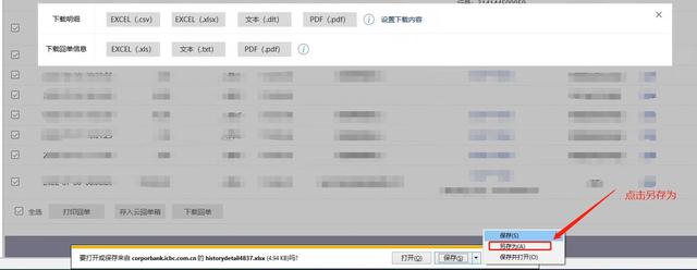 工行手机银行转账，怎么使用手机工商银行转账汇款（工商银行交易明细下载和电子业务回单下载操作流程）