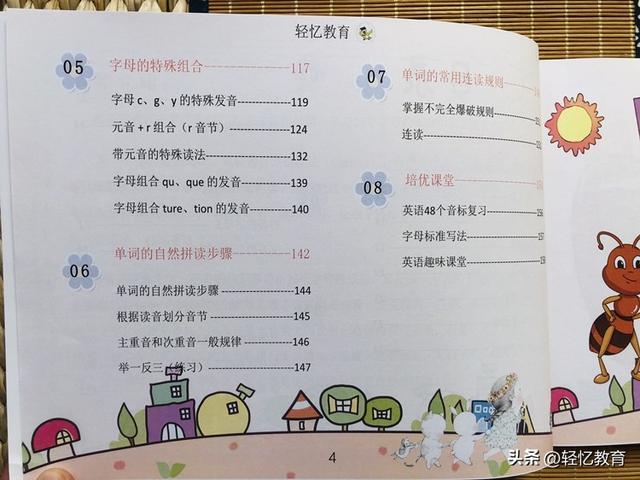 xylophone英语怎么读，人教英语三到六年级