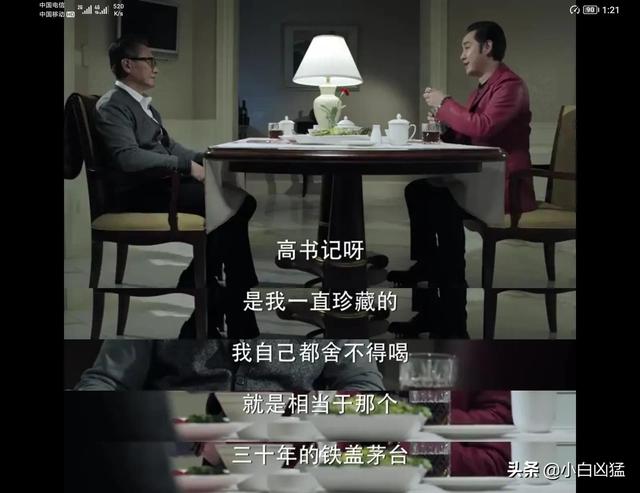 人民的名义分集剧情，人民的名义剧情介绍分集（赵瑞龙抱怨不成改威胁）