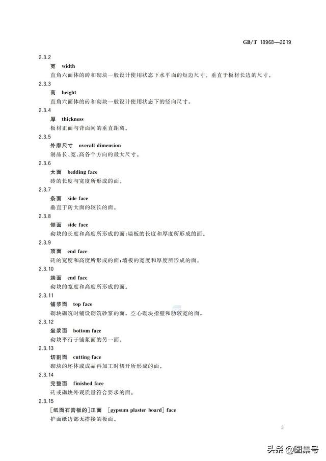 墙体材料有哪些，轻质墙体材料有哪些（各种墙体材料名称大全）