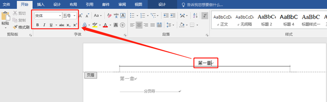 word里面页眉怎么设置，Office合集：页眉设置