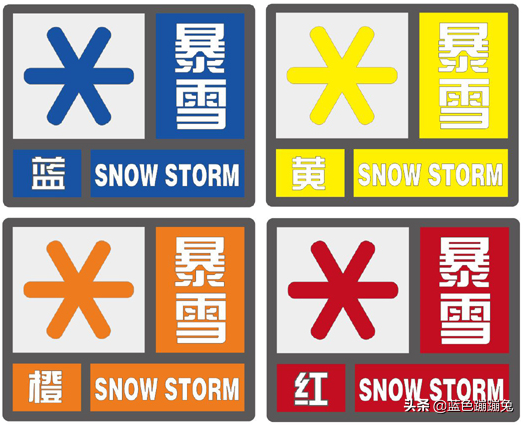 暴雪预警分为几个等级，暴雪警报分为几级（暴雪蓝色、黄色预警是什么概念）