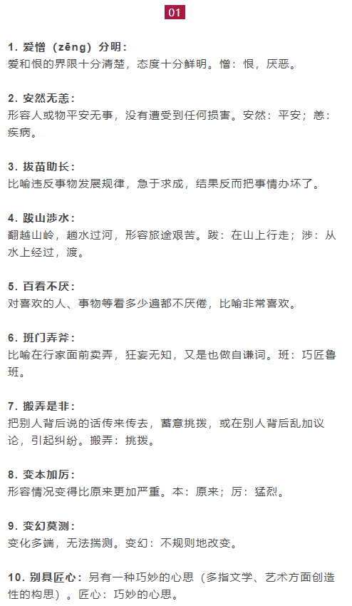 考什么意思解释，考字笔画笔顺（小学语文1-6年级200个必考成语大全）
