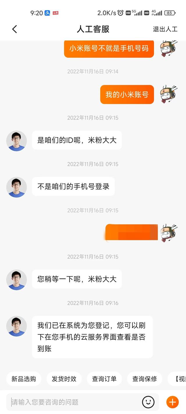 小米云服务存储空间怎么免费领取，小米云服务免费空间是多少（小米11送云服务会员）