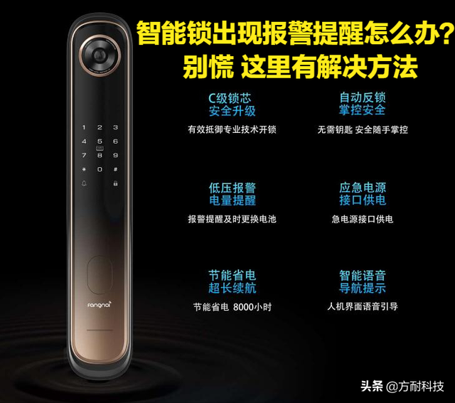 防盗报警门锁是什么，智能锁报警都是什么原因导致的（会报警的防盗锁）